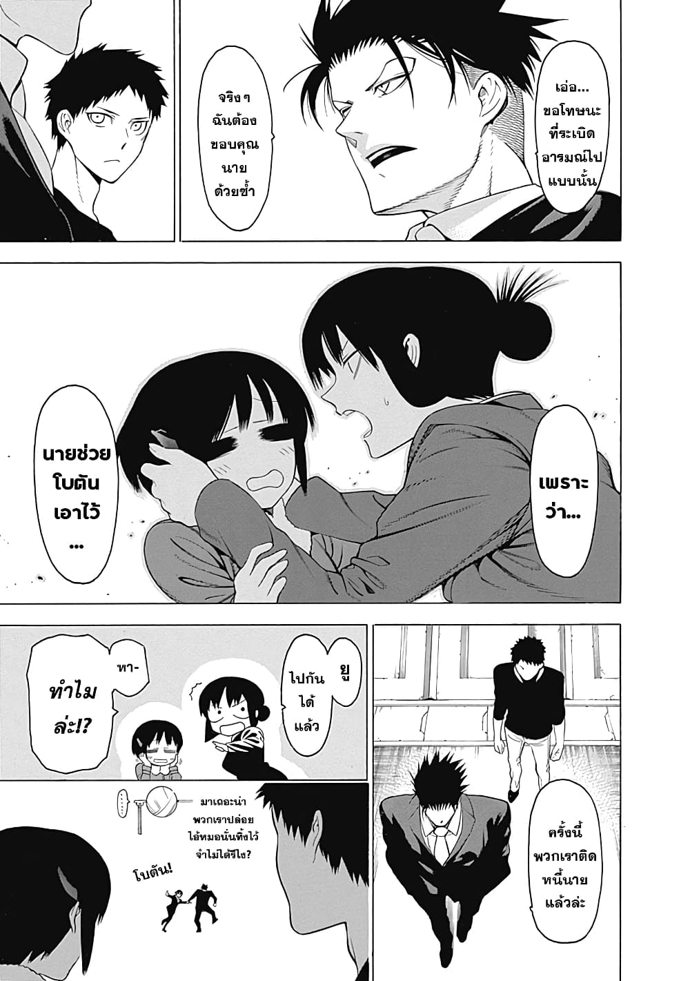 Mononogatari page 29