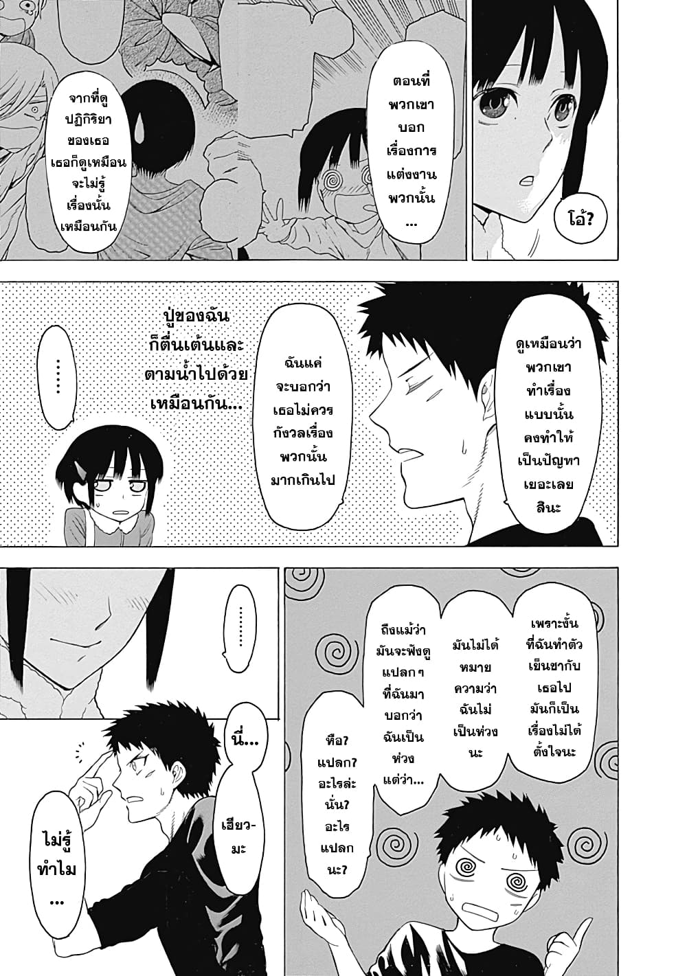 Mononogatari page 31