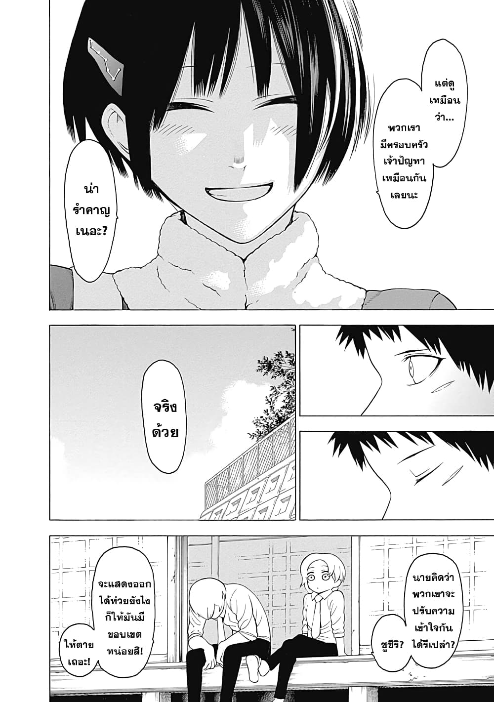 Mononogatari page 32