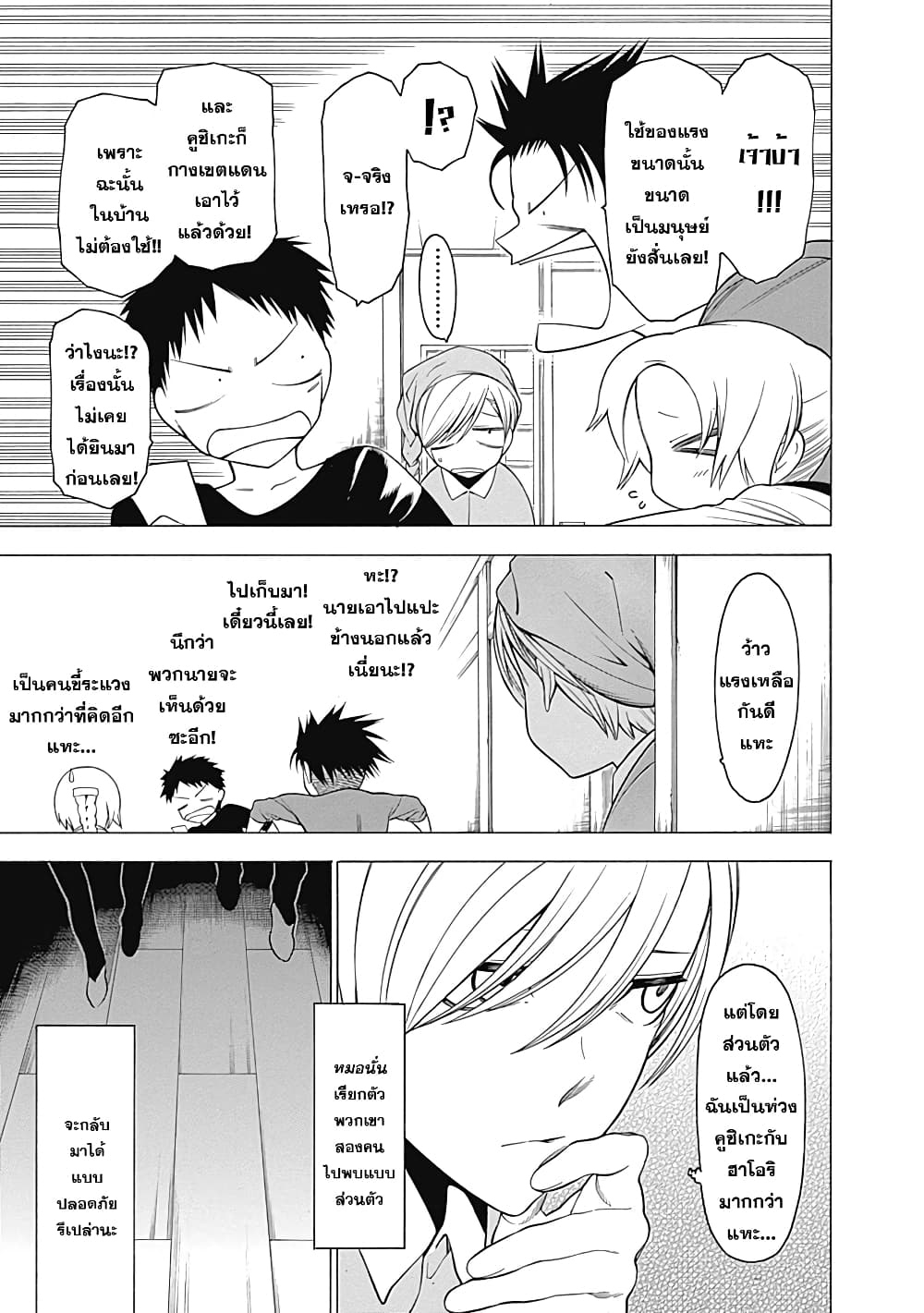Mononogatari page 3