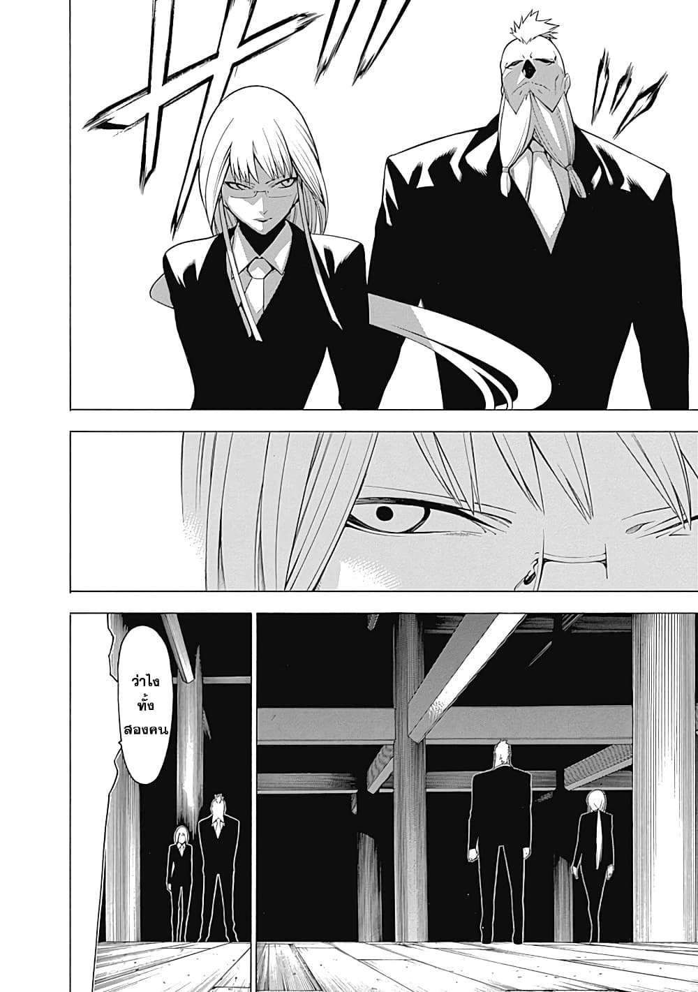 Mononogatari page 4