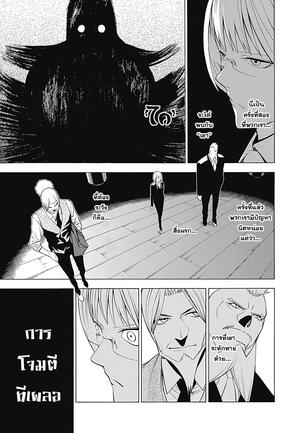 Mononogatari page 7