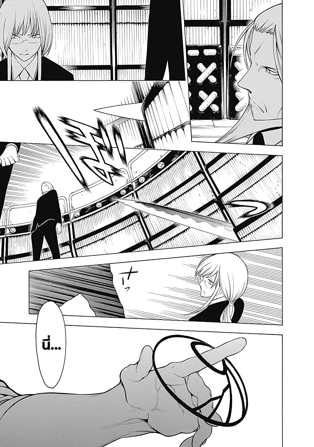 Mononogatari page 9