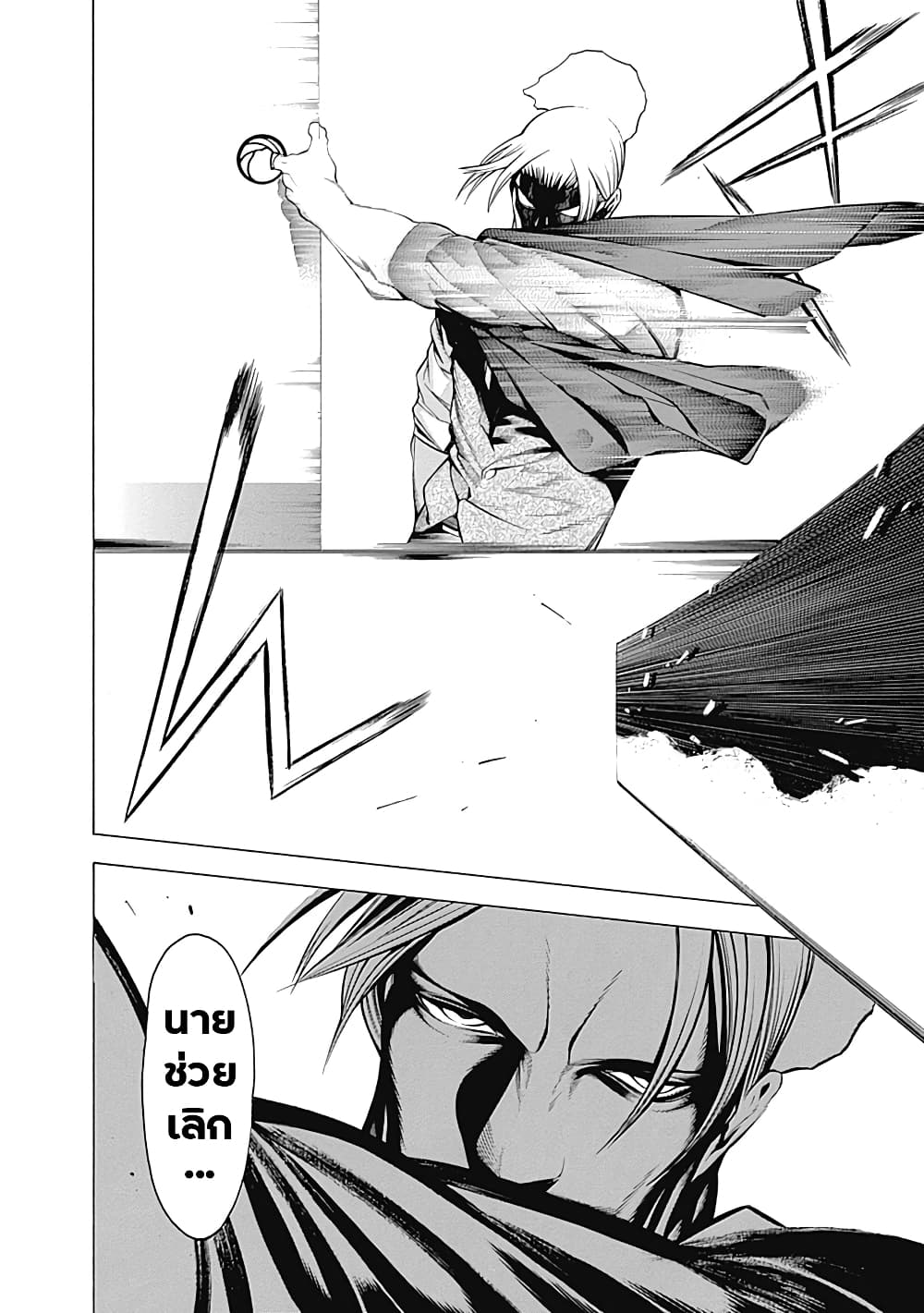 Mononogatari page 10