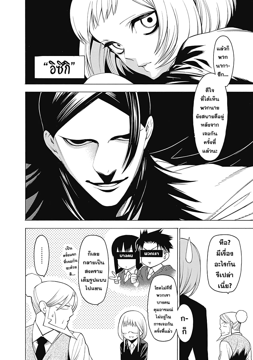 Mononogatari page 13