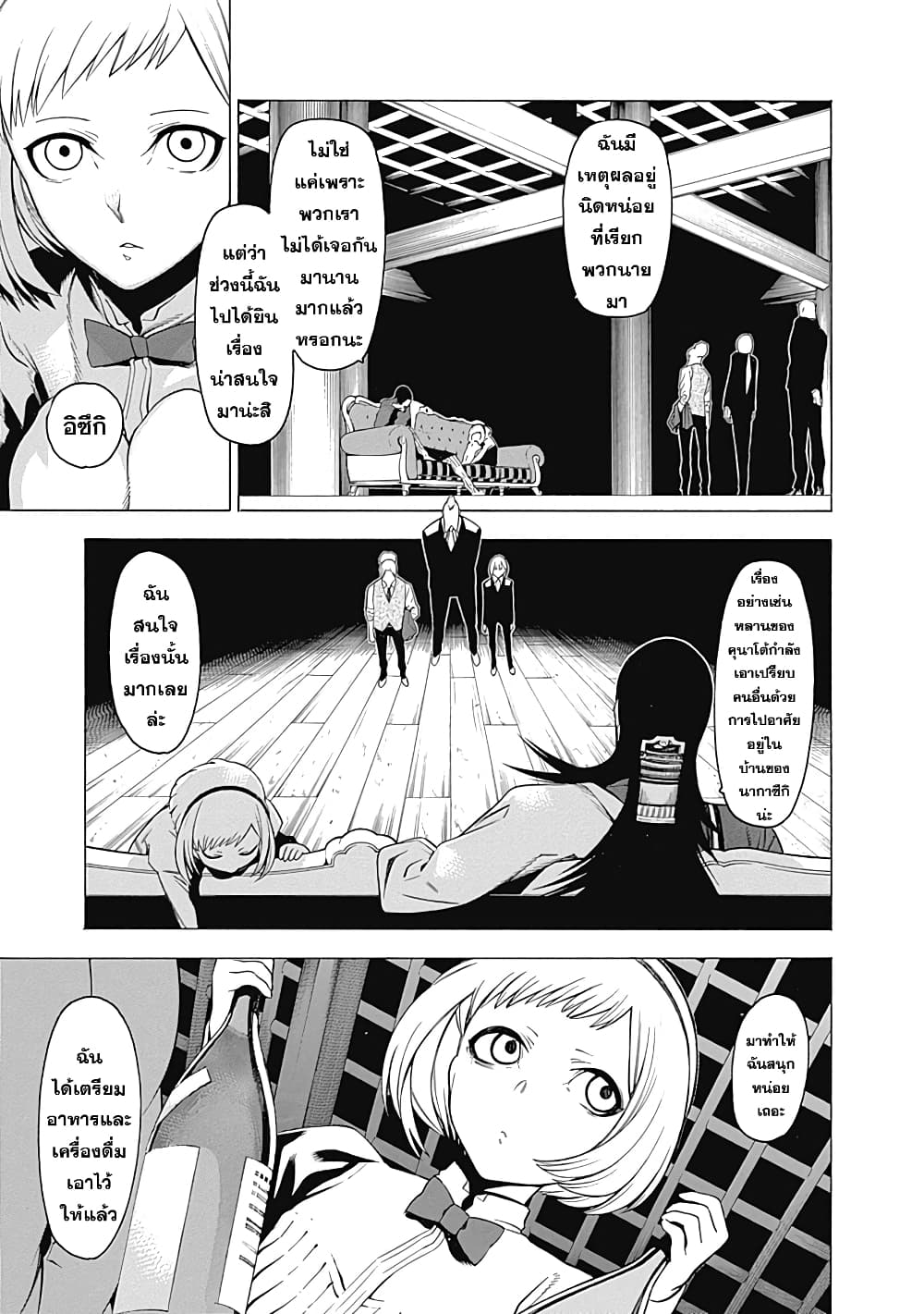 Mononogatari page 16