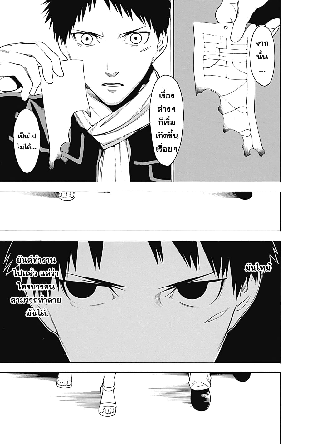 Mononogatari page 24