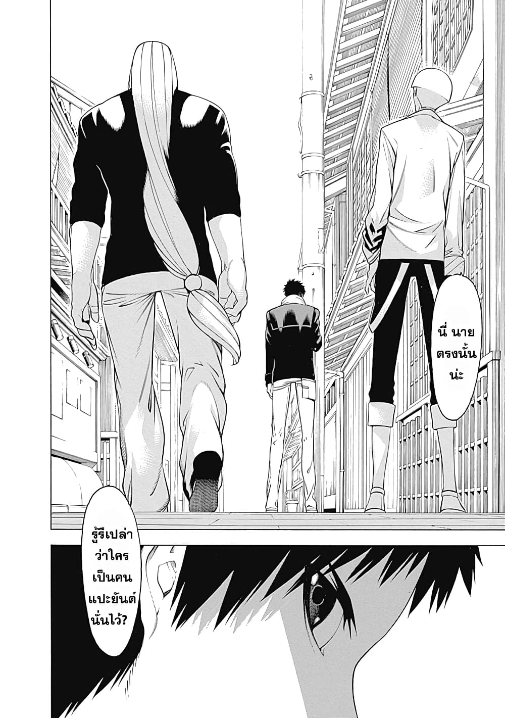 Mononogatari page 25