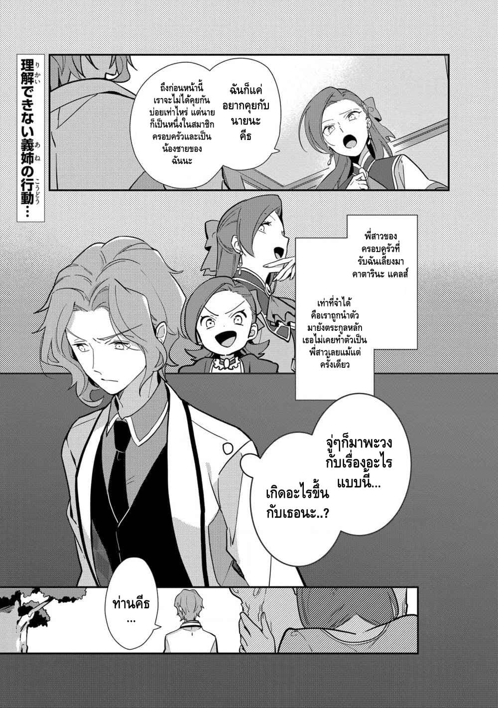 Mononogatari page 1