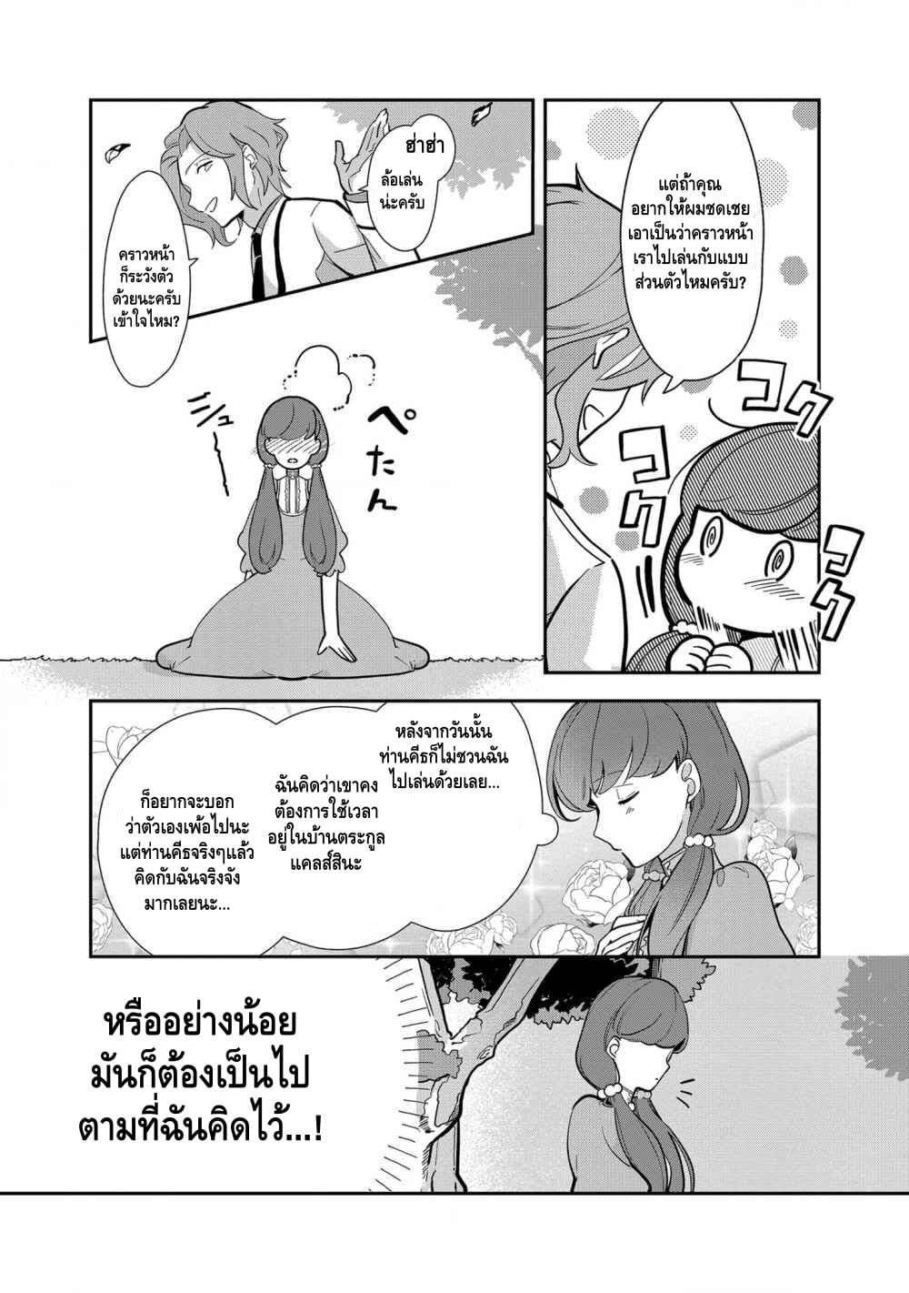 Mononogatari page 4