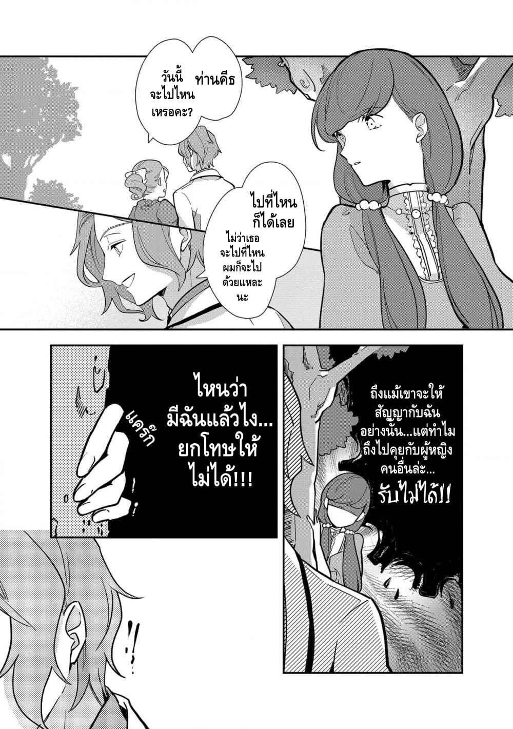 Mononogatari page 5