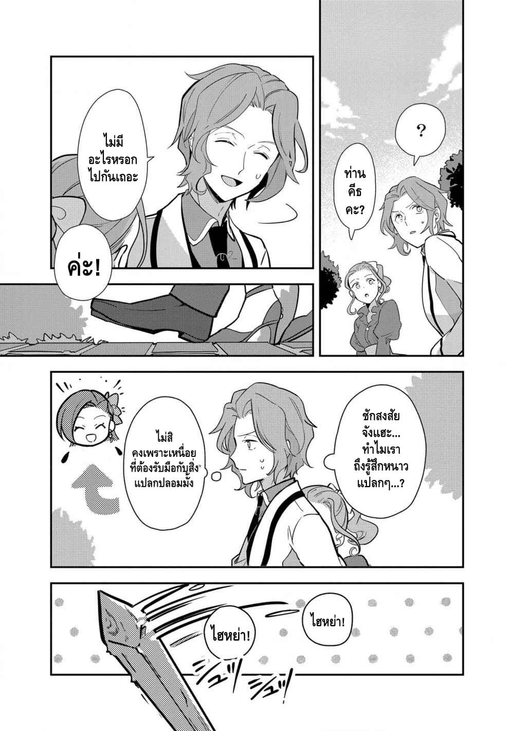 Mononogatari page 6