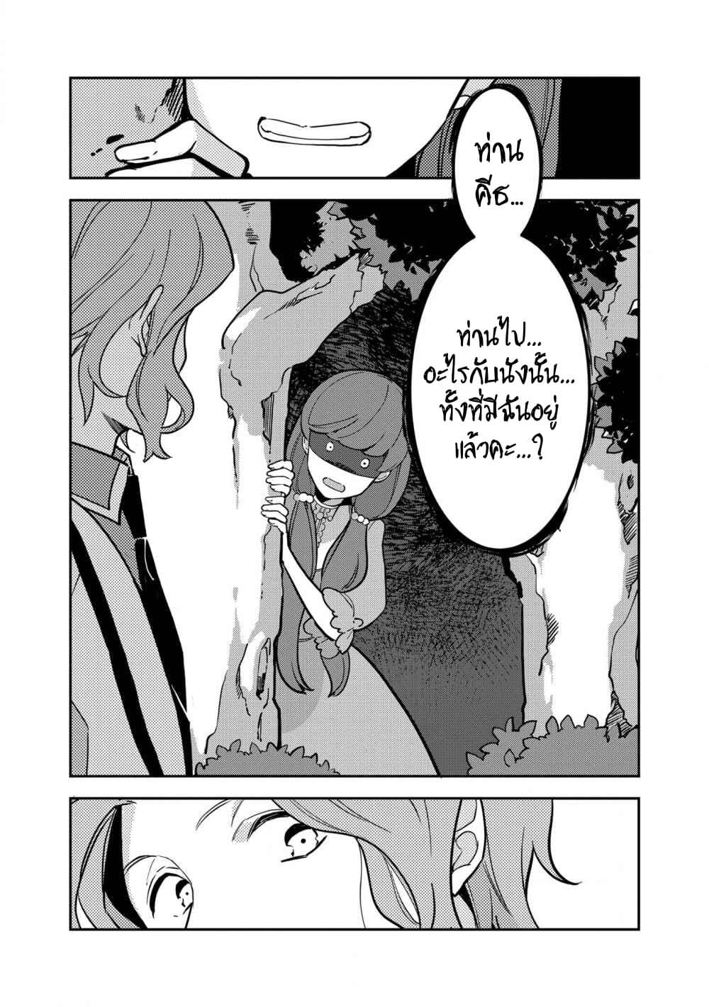 Mononogatari page 9