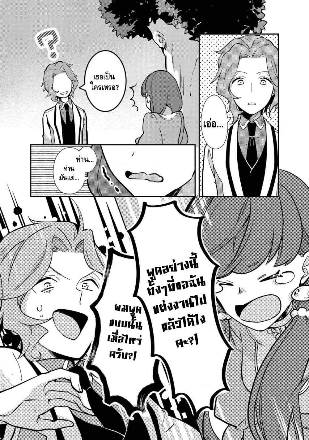Mononogatari page 10