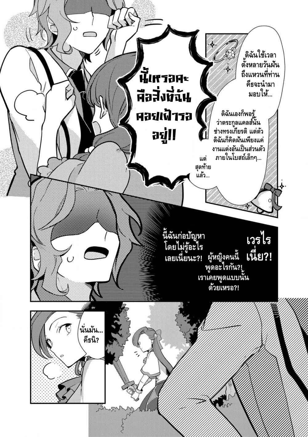 Mononogatari page 11