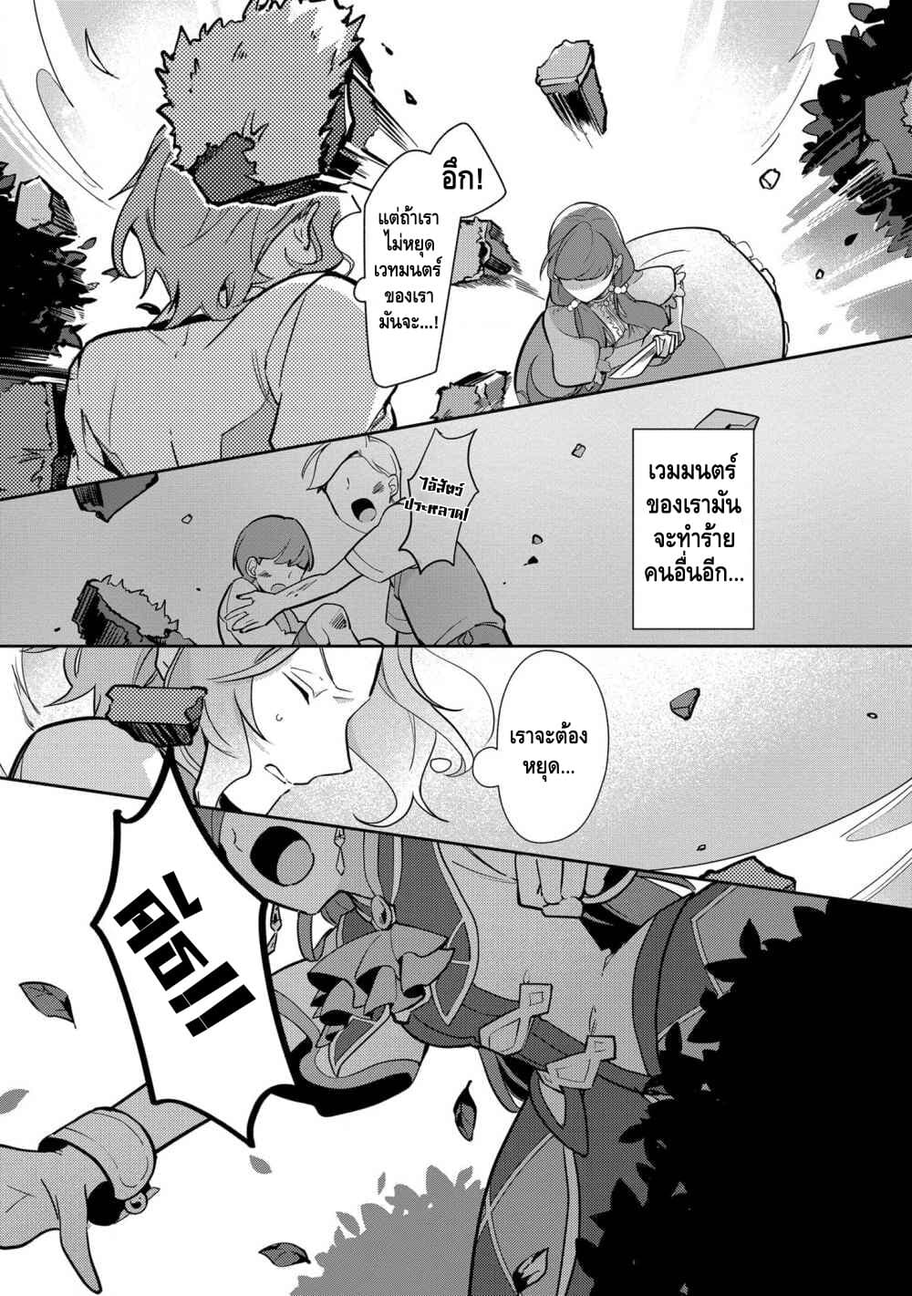 Mononogatari page 13