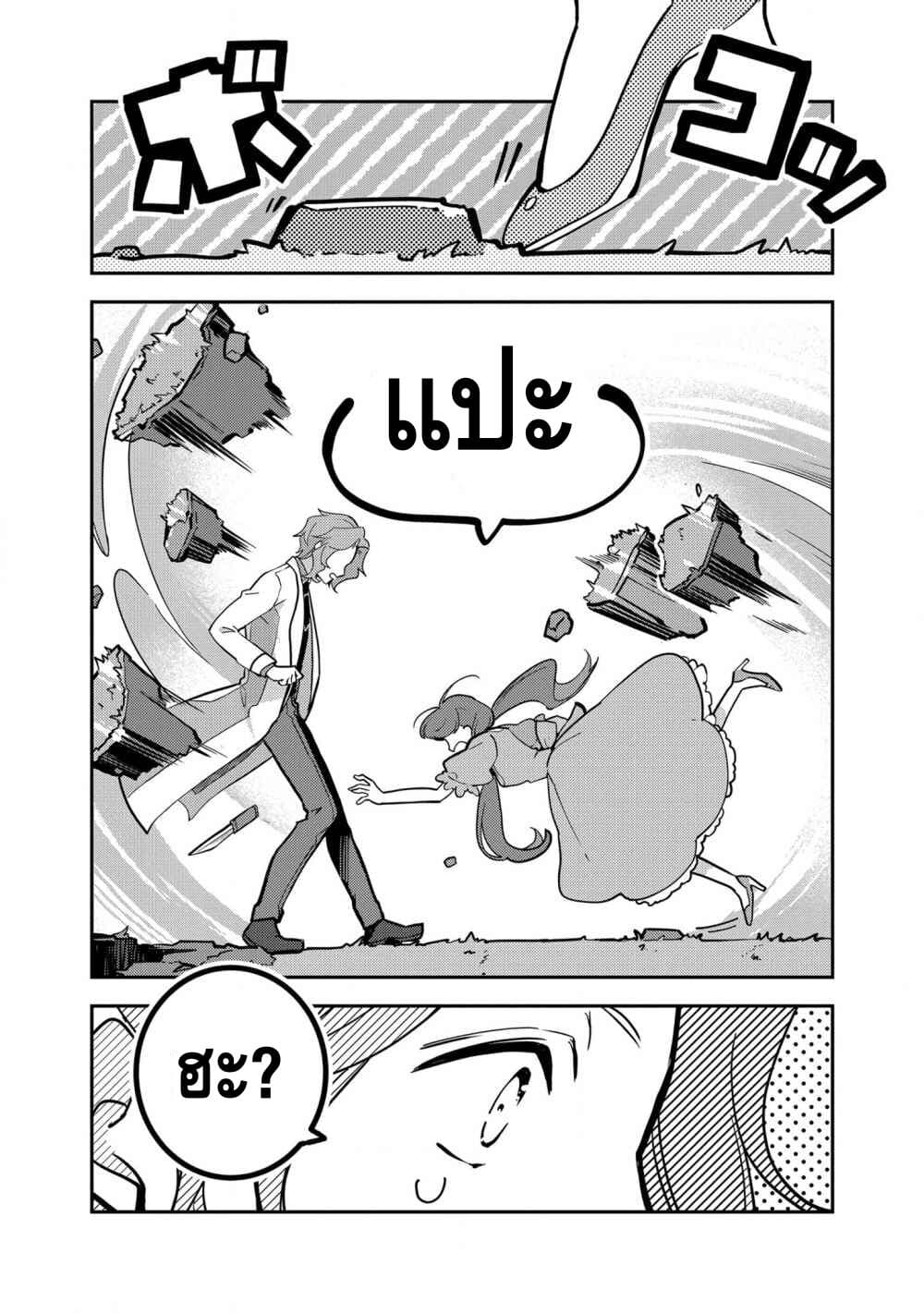 Mononogatari page 14