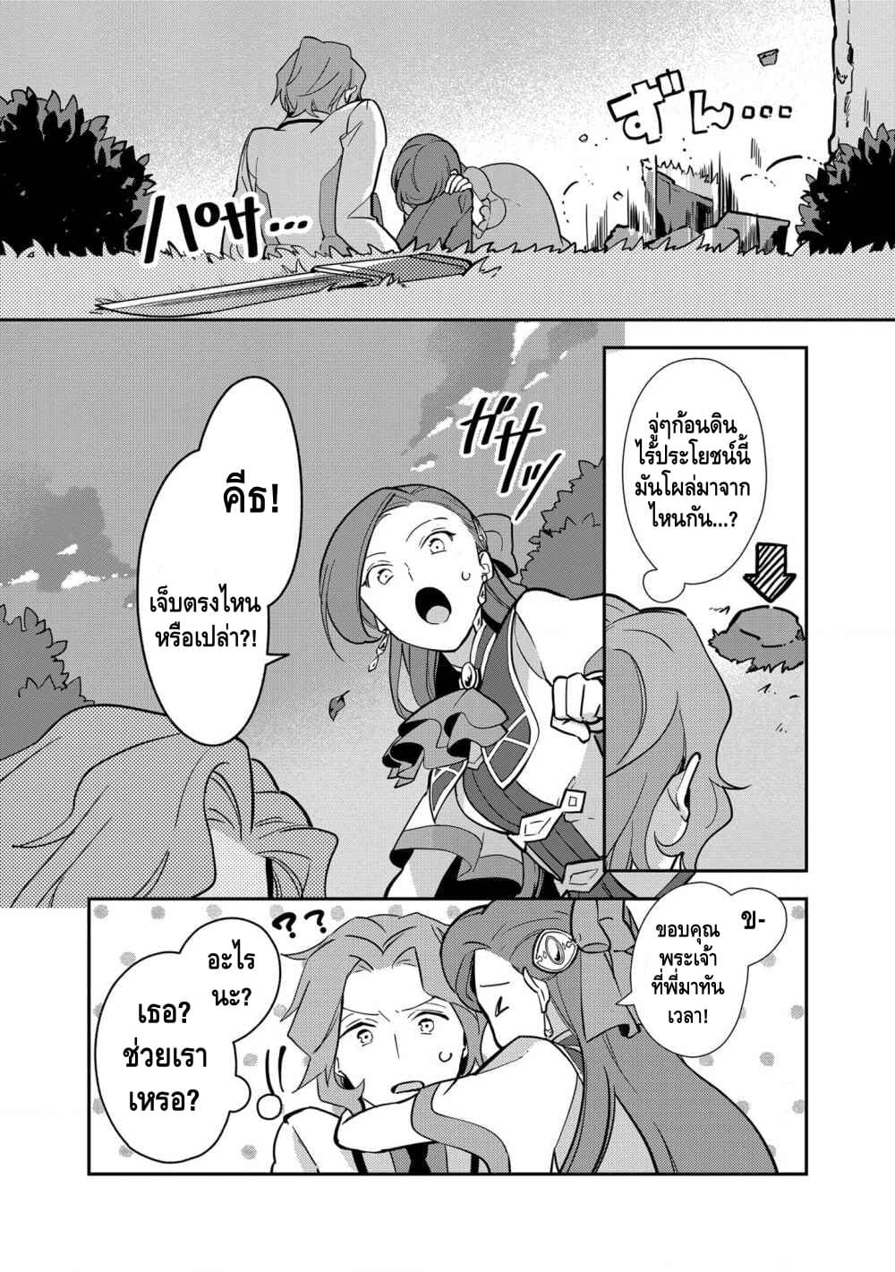 Mononogatari page 15
