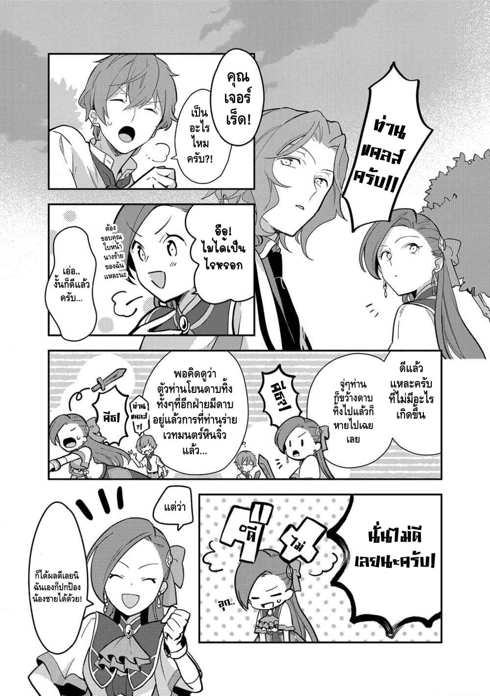 Mononogatari page 17