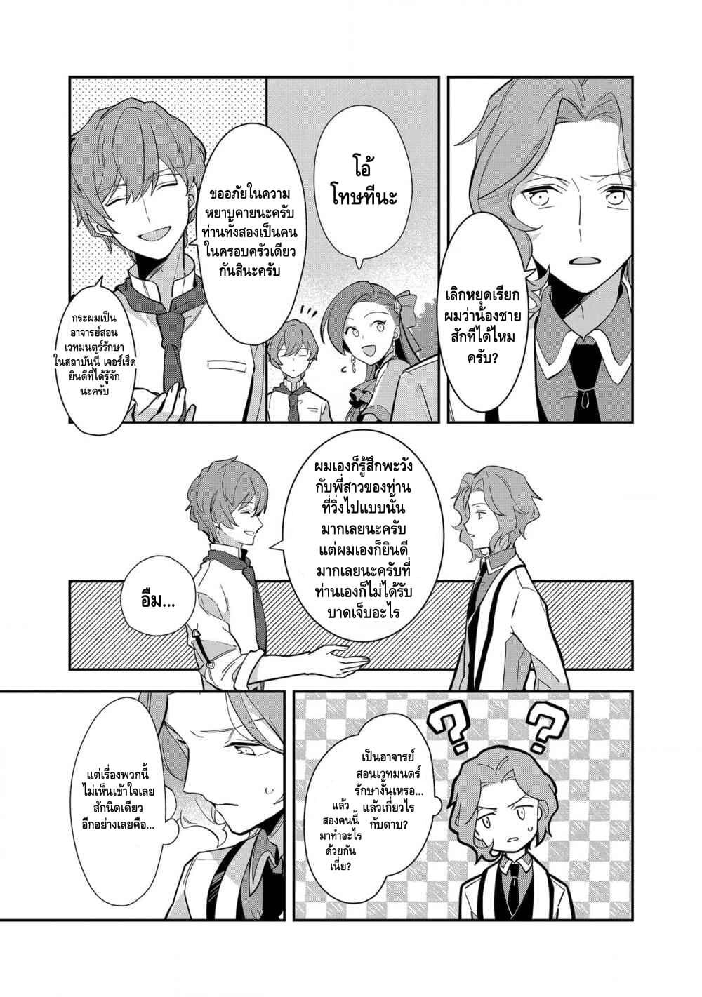 Mononogatari page 18