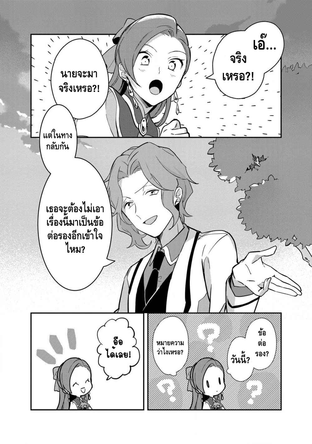 Mononogatari page 20