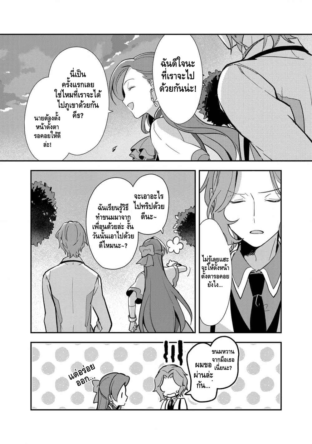 Mononogatari page 21