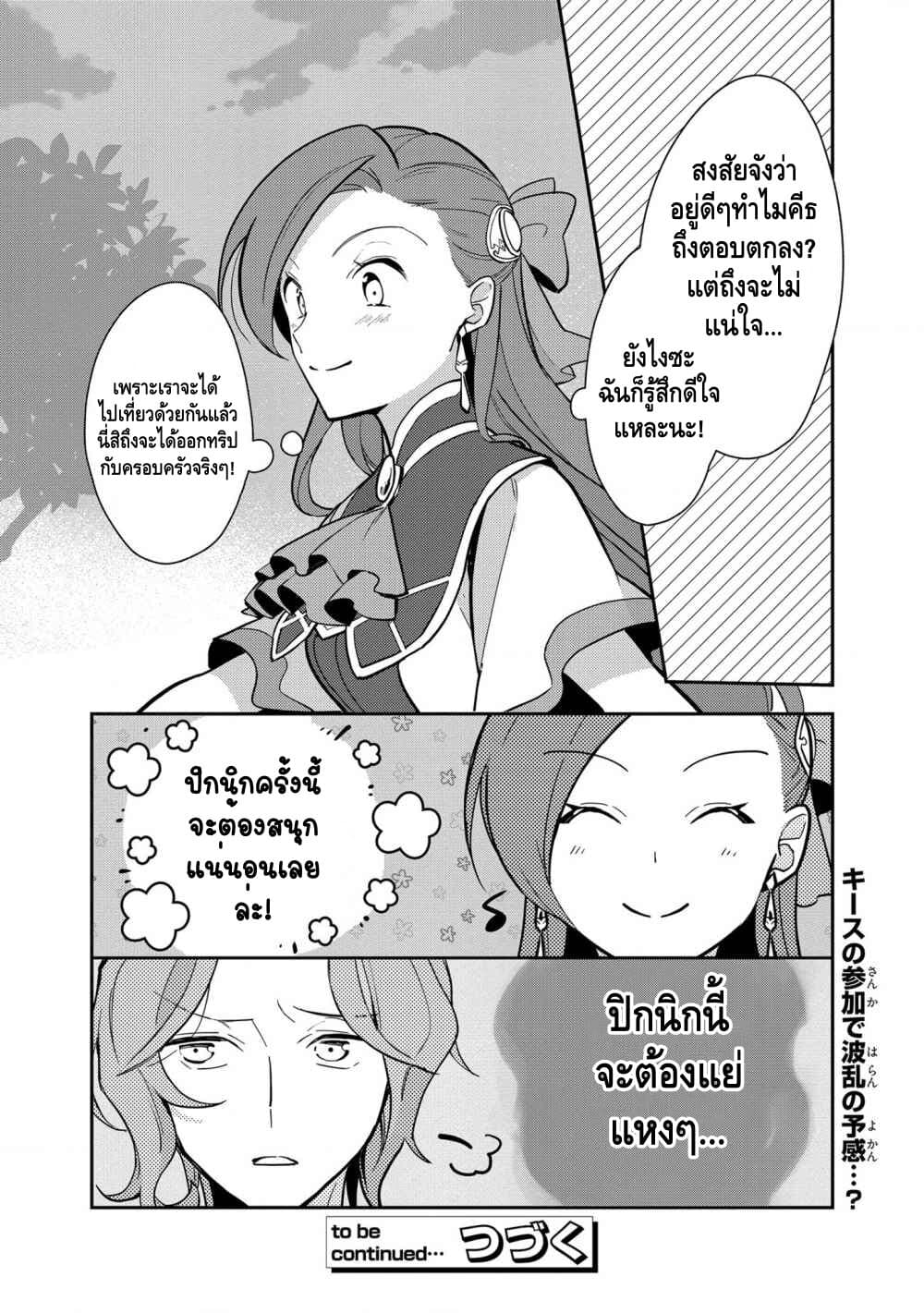 Mononogatari page 22