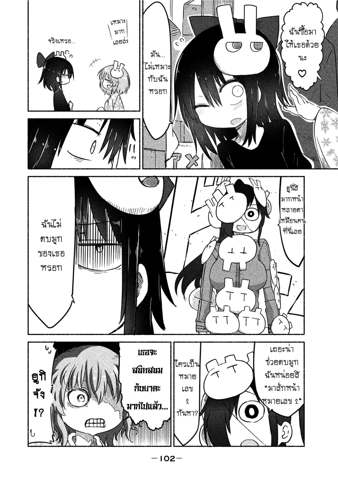 Mononoke Sharing page 4