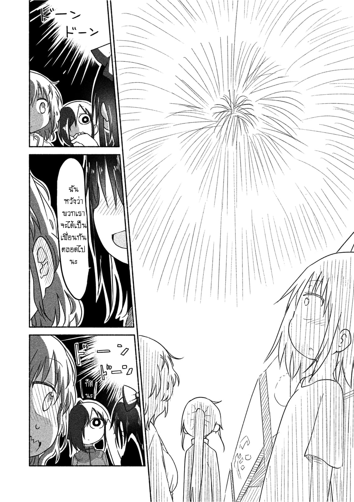 Mononoke Sharing page 8