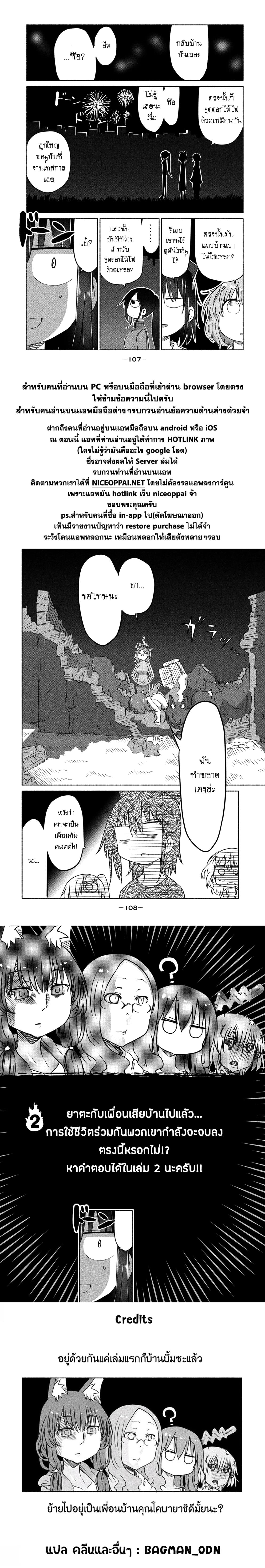 Mononoke Sharing page 9