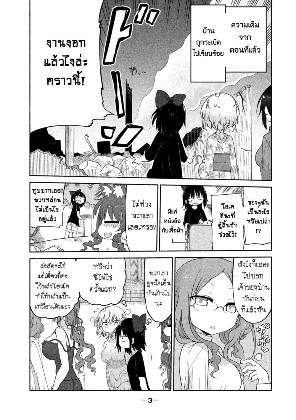 Mononoke Sharing page 4