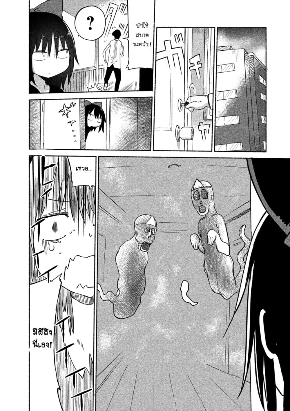 Mononoke Sharing page 18