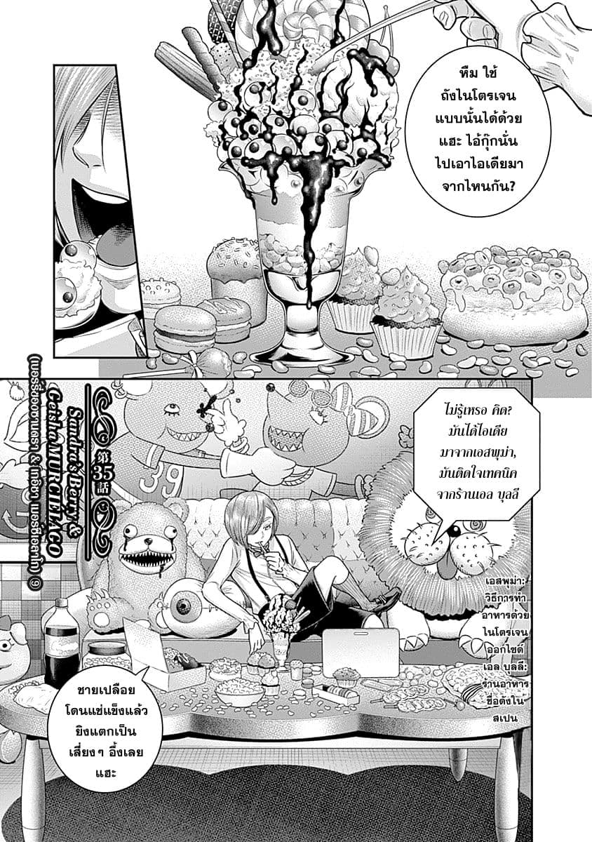 Monster Child page 1
