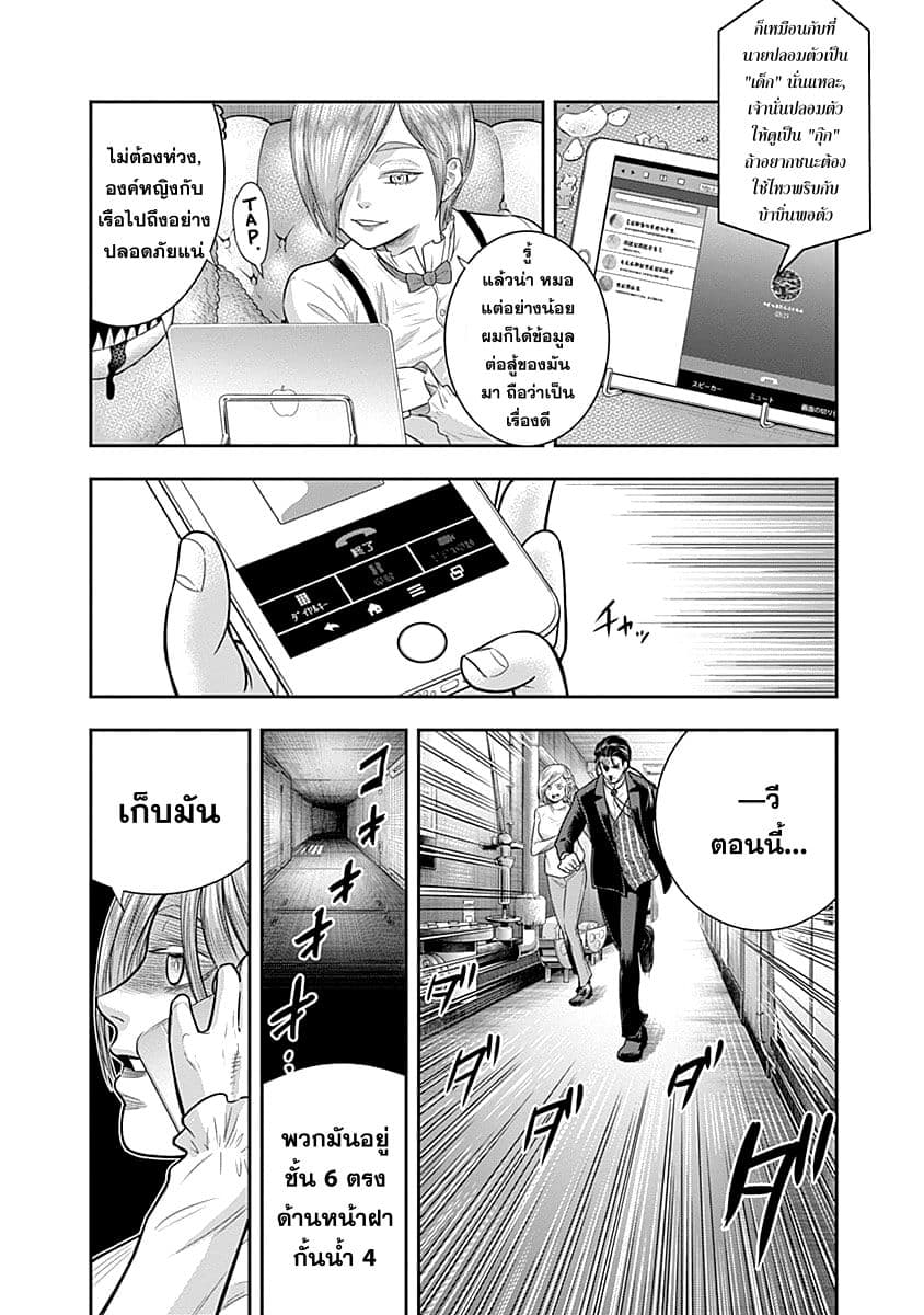 Monster Child page 2