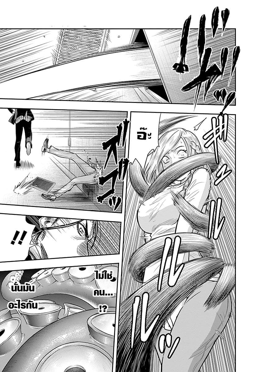 Monster Child page 3