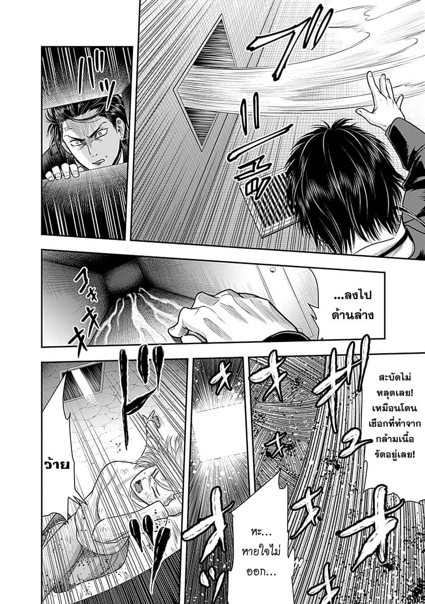 Monster Child page 5