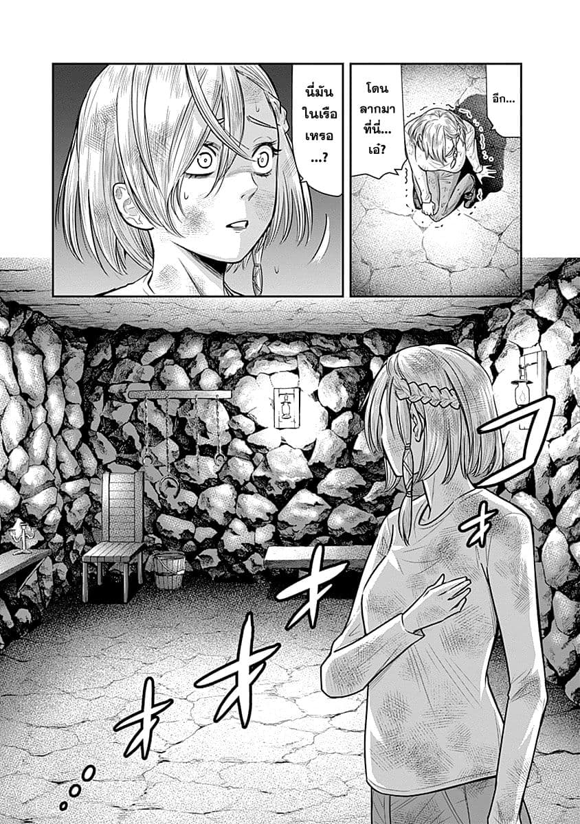 Monster Child page 6