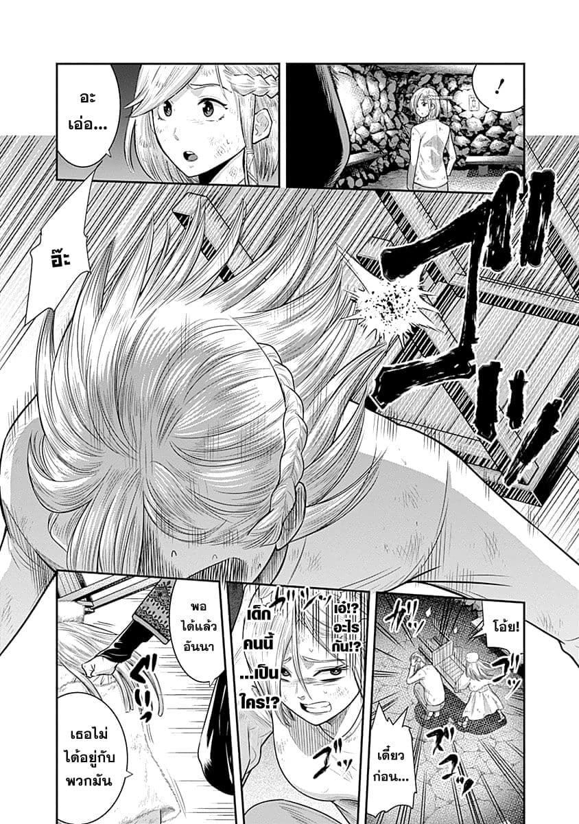 Monster Child page 7