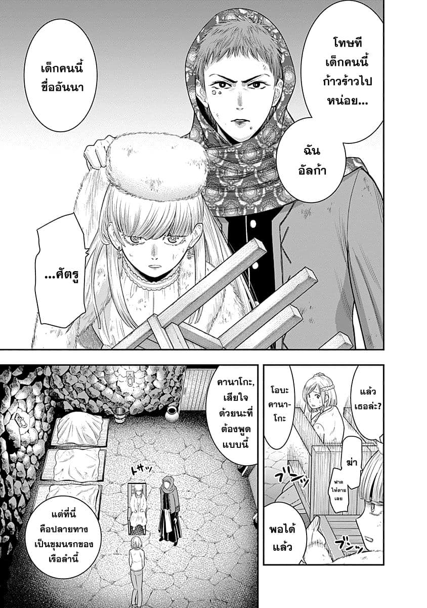 Monster Child page 8
