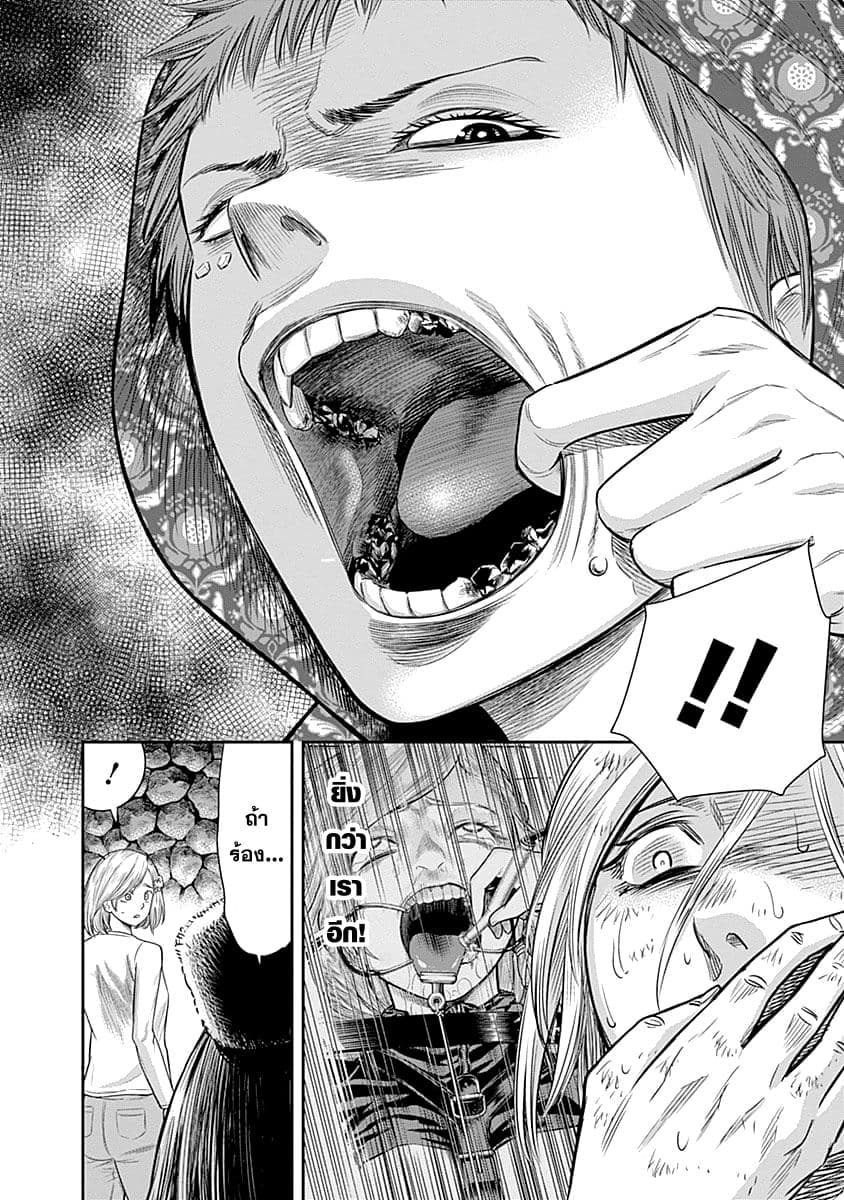 Monster Child page 11
