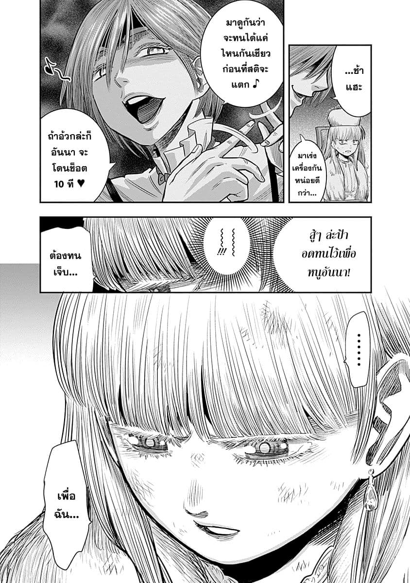 Monster Child page 13