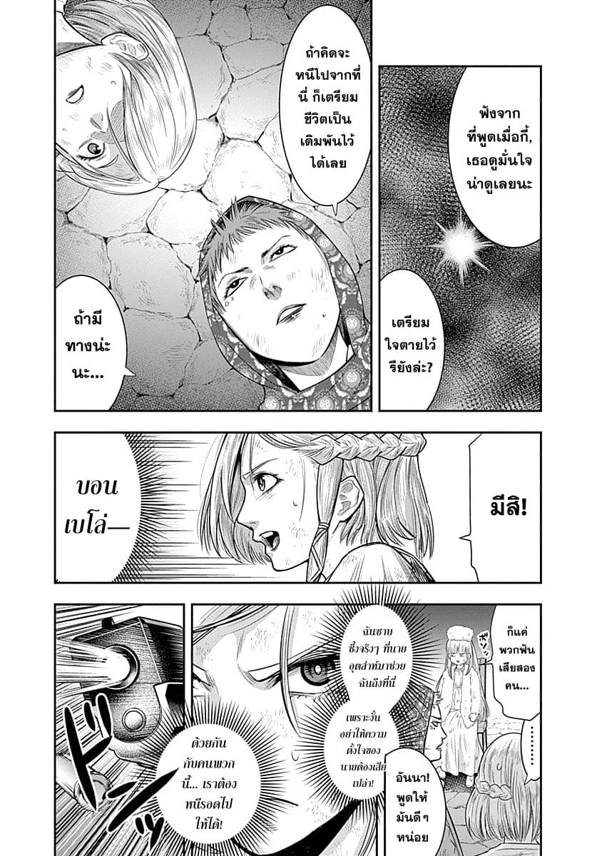 Monster Child page 14