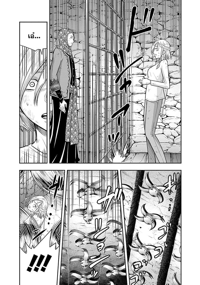 Monster Child page 15