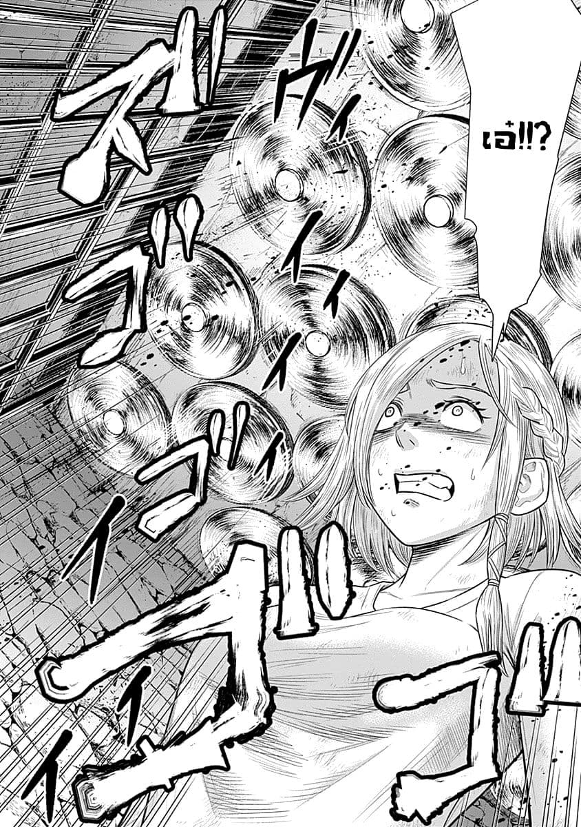 Monster Child page 16