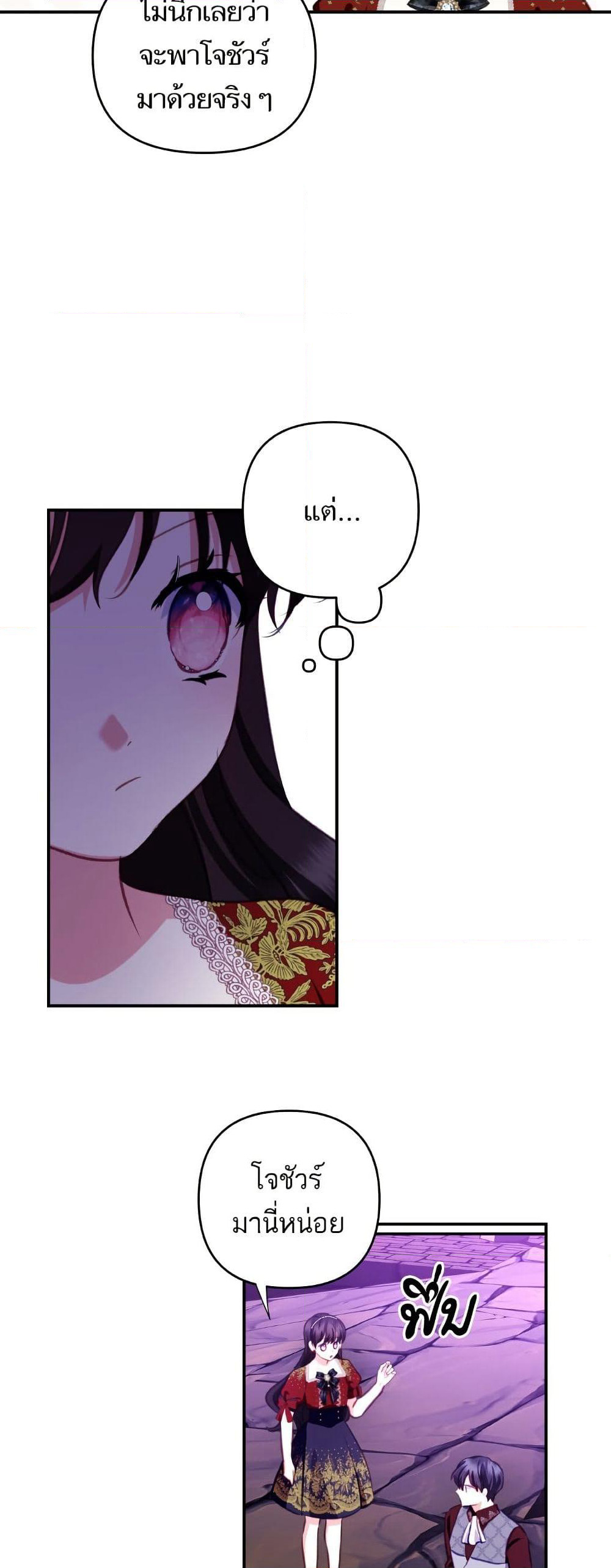 Monster Duke's Daughter page 10