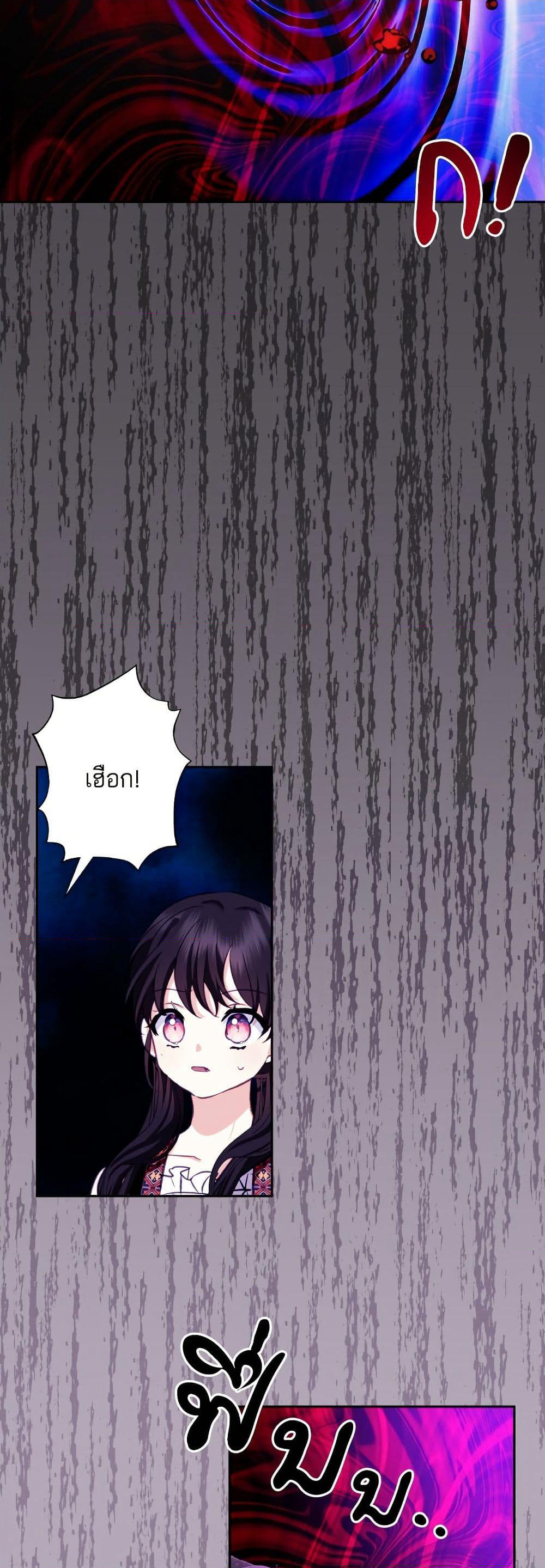 Monster Duke's Daughter page 5