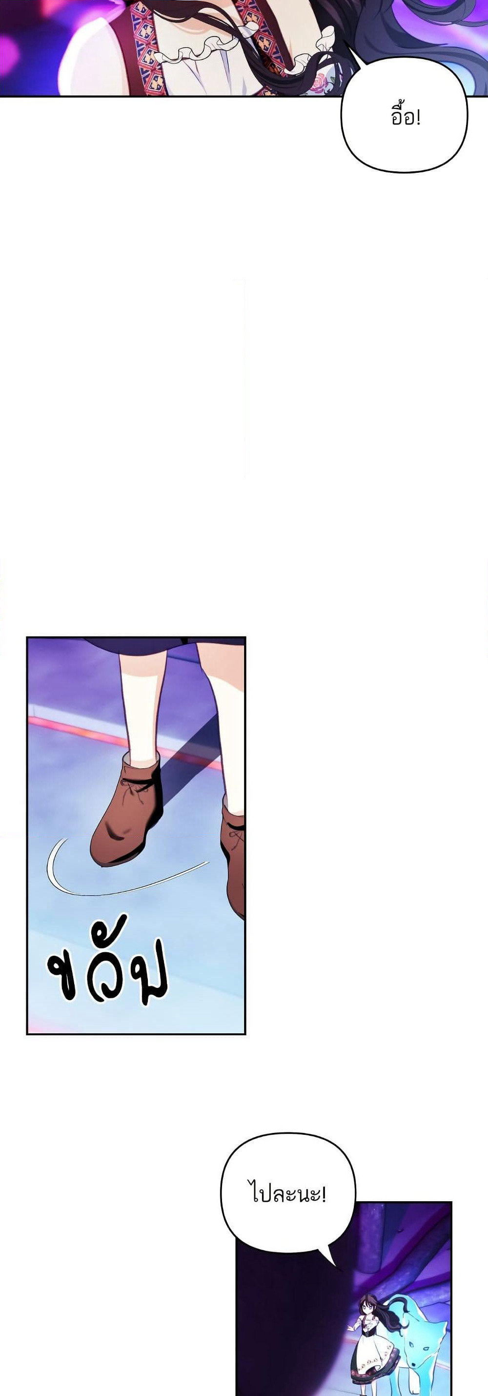 Monster Duke's Daughter page 10