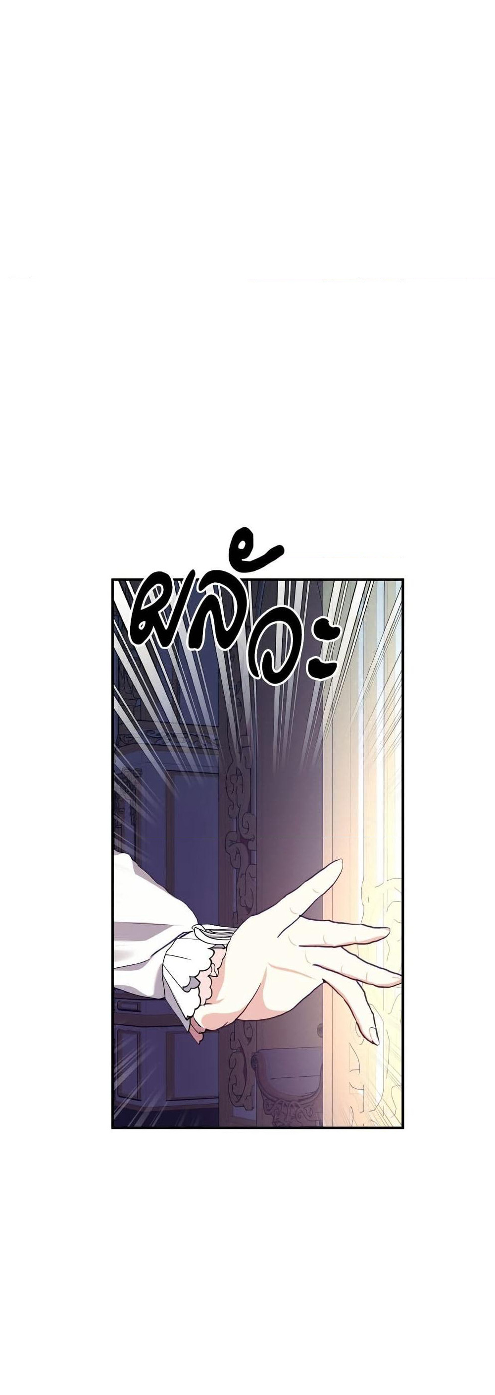 Monster Duke's Daughter page 5