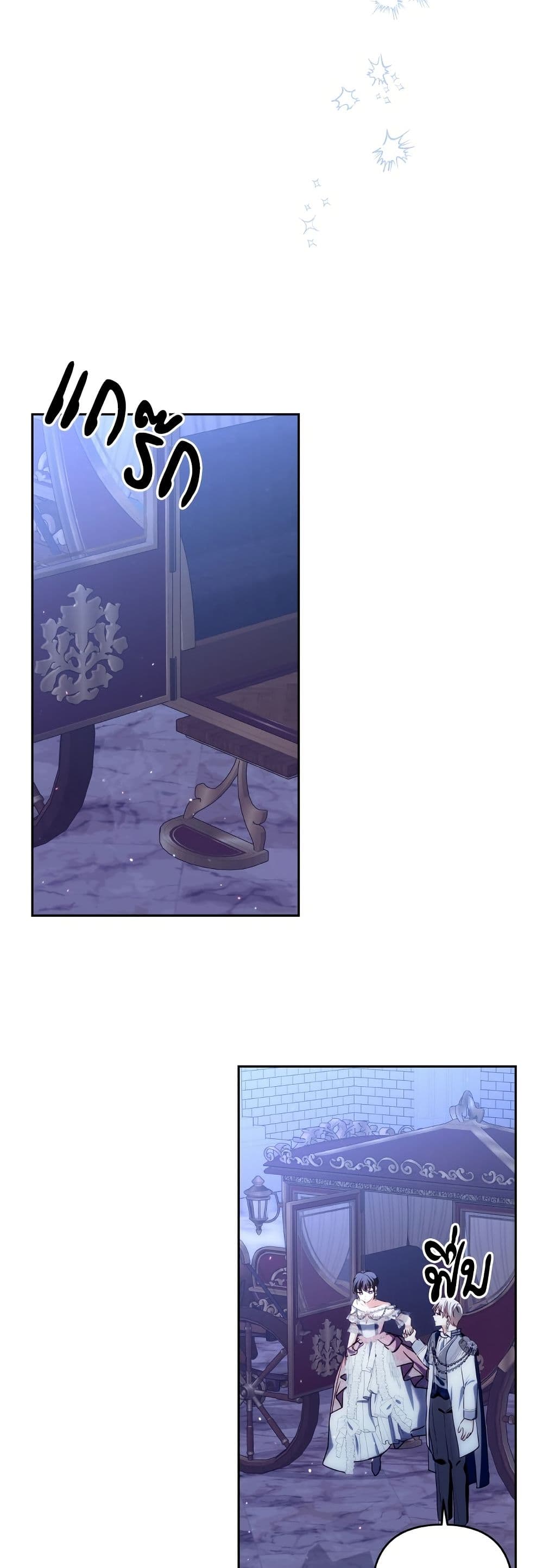 Monster Duke's Daughter page 10