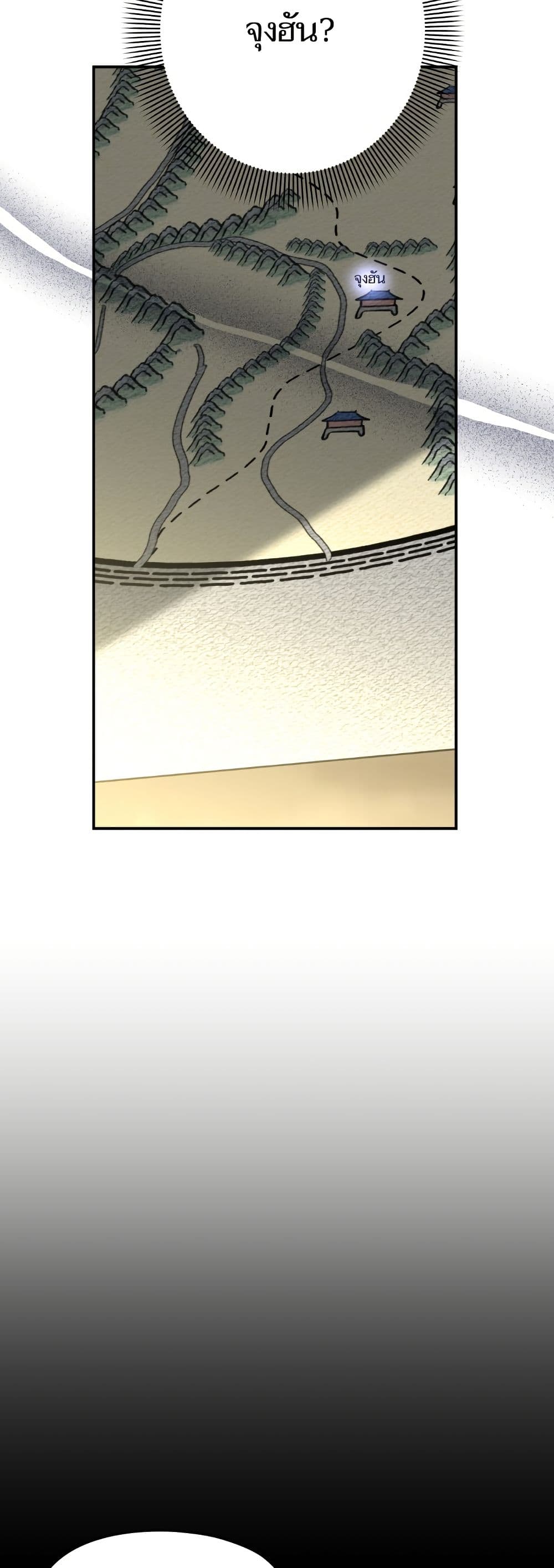 Monster Duke's Daughter page 5